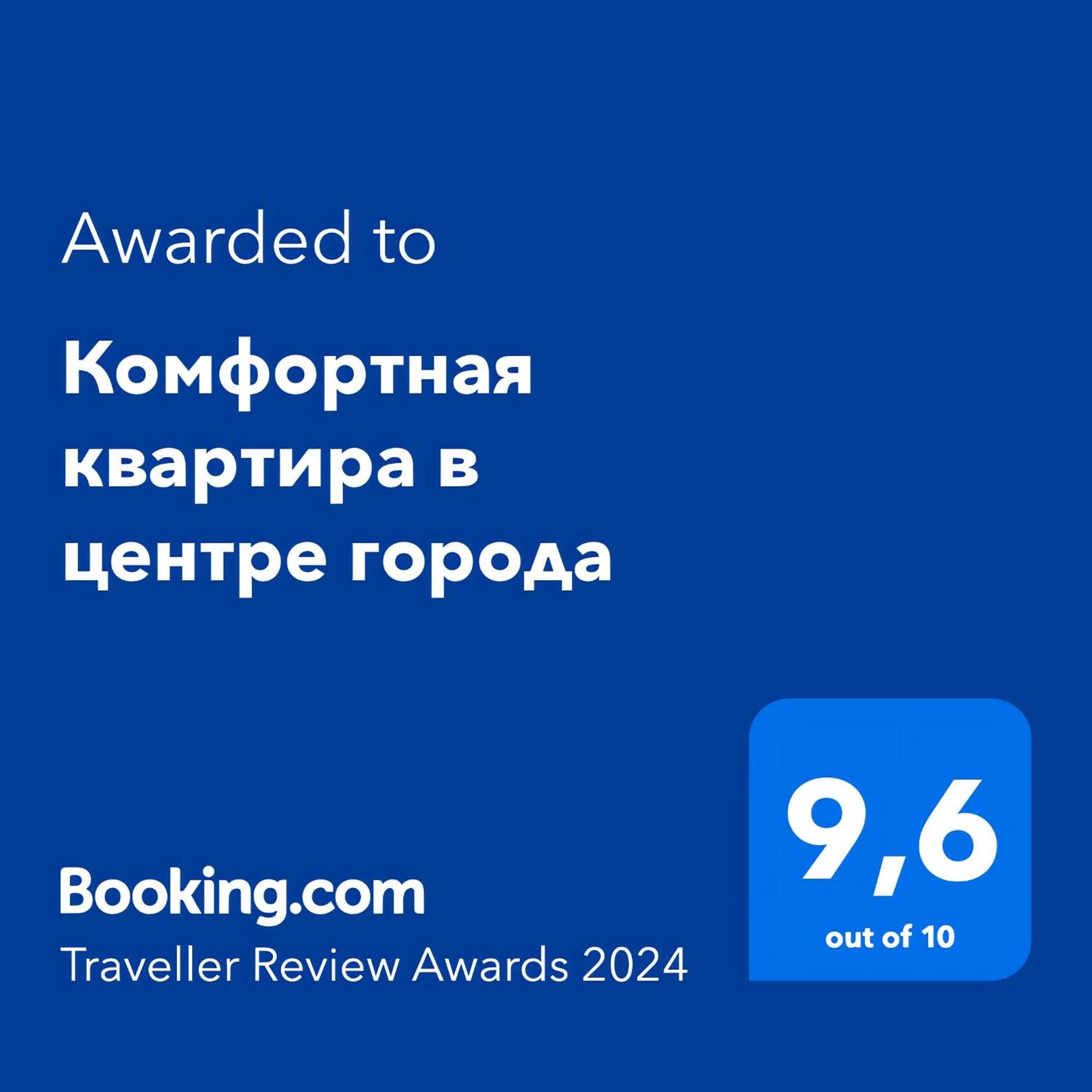 Комфортная Квартира В Центре Города Astaná Exterior foto